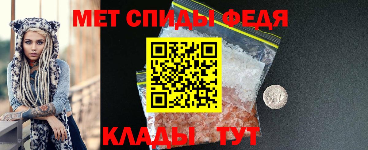 АМФЕТАМИН 97% Мелеуз
