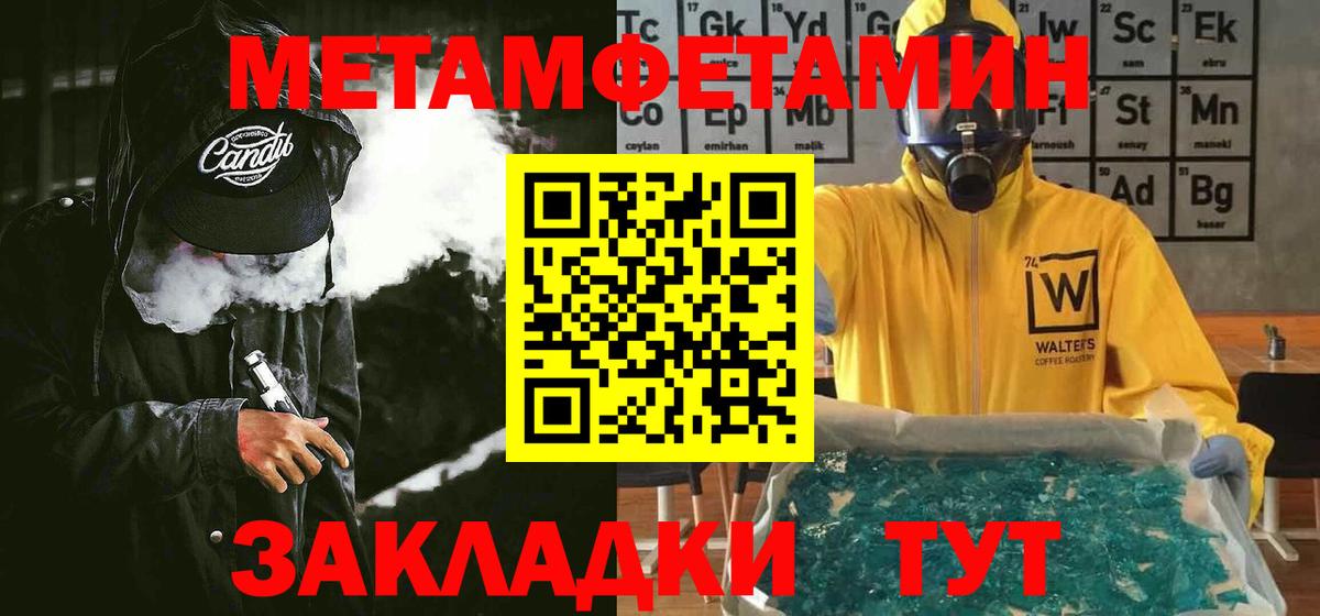 АМФЕТАМИН Розовый  Вход с VPN  АМФЕТАМИН  Мелеуз  АМФ 