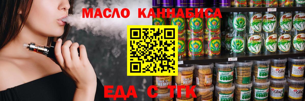 Cannafood марихуана  Вход с VPN  Мелеуз 