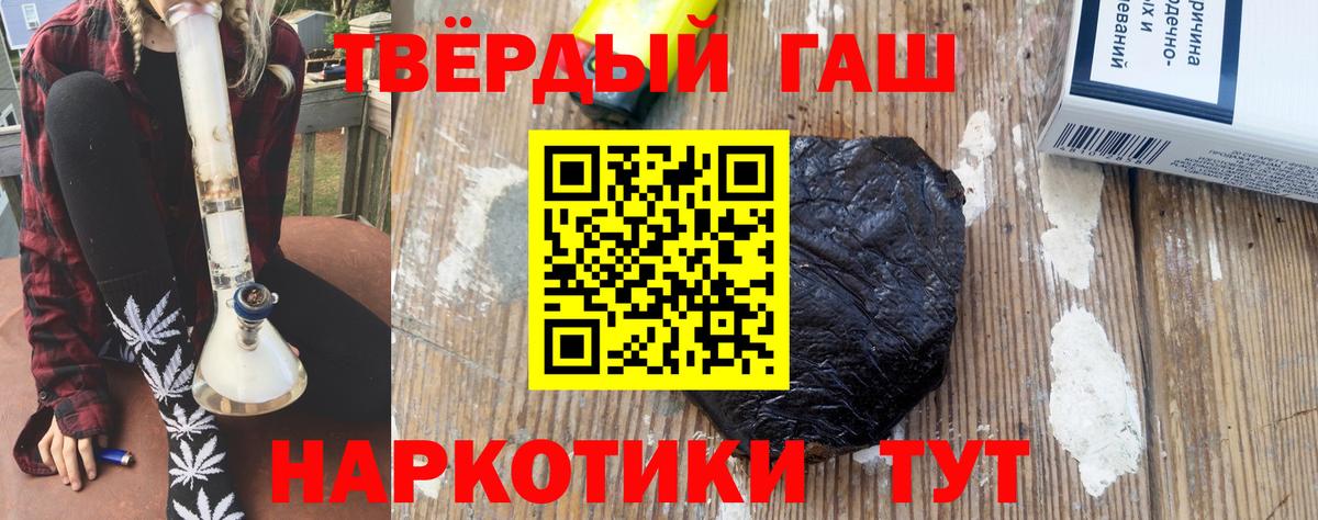 ГАШИШ Cannabis  Гашиш  Мелеуз  где найти   ГАШИШ Cannabis  Вход с VPN 