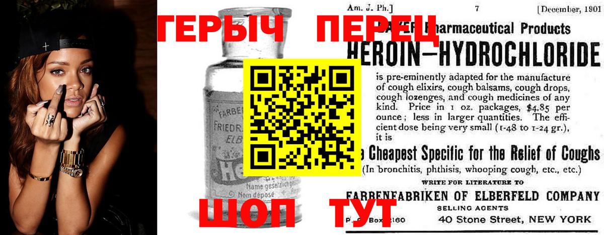 Героин гречка Мелеуз