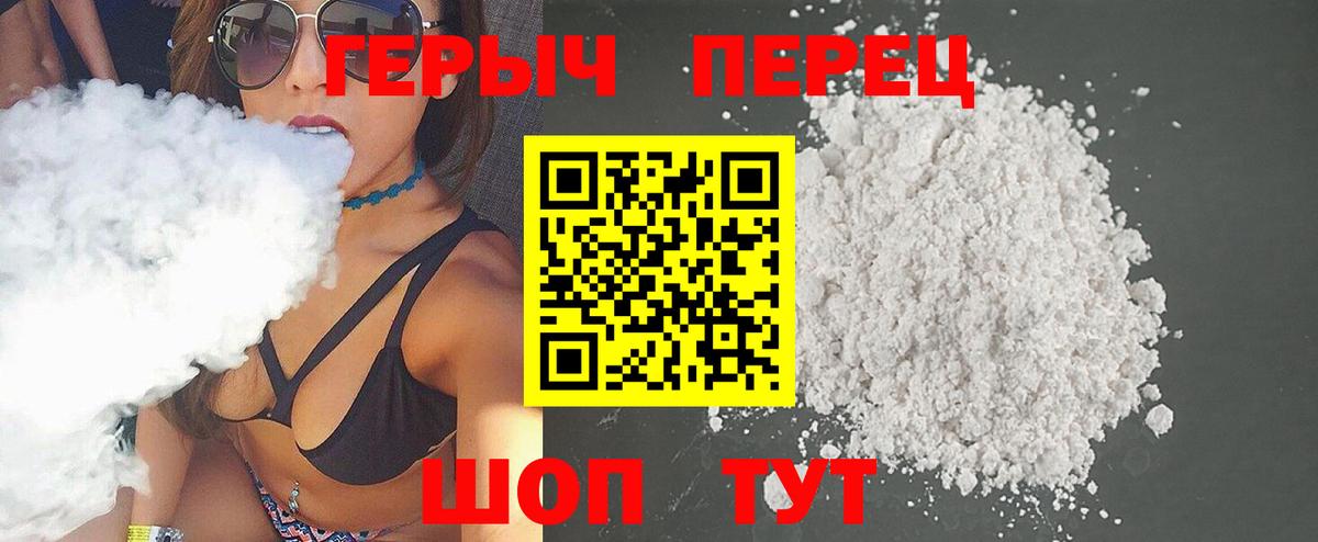 Героин Heroin  ГЕРОИН  Мелеуз  Вход с VPN 