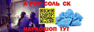 молекула духа Усть-Джегута