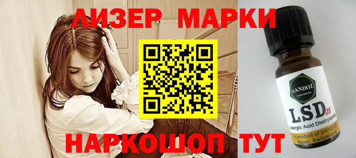 Лсд 25 экстази кислота  Лсд 25 экстази ecstasy  Вход с VPN  LSD-25 экстази  Мелеуз 