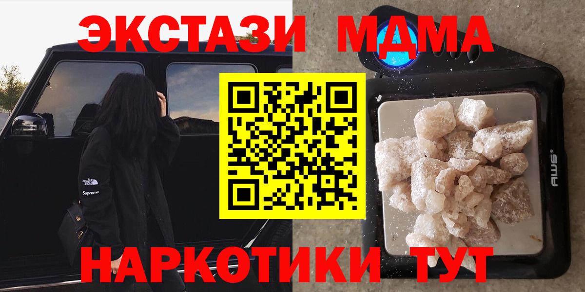 МДМА молли  MDMA  Мелеуз  МДМА молли  Вход с VPN 