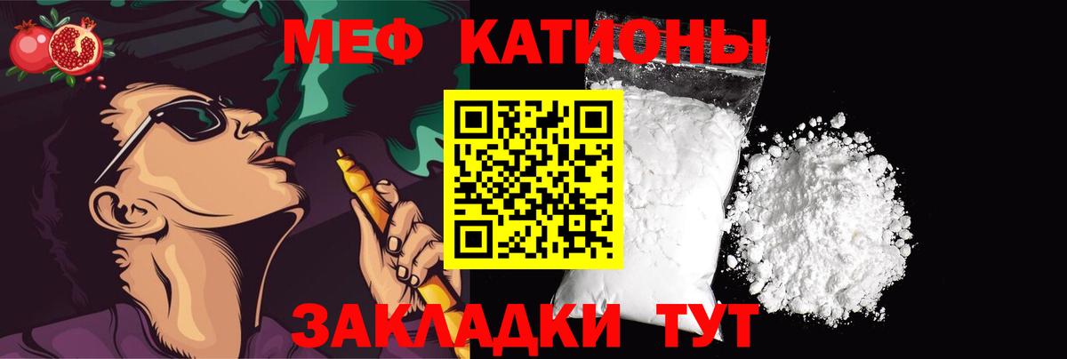 МЕФ  Вход с VPN  Мефедрон  Мефедрон VHQ  Мелеуз 