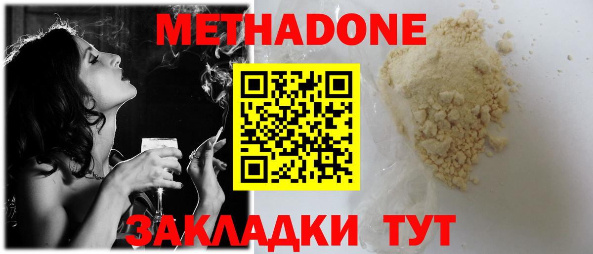 Мелеуз  Метадон белоснежный  Вход с VPN 