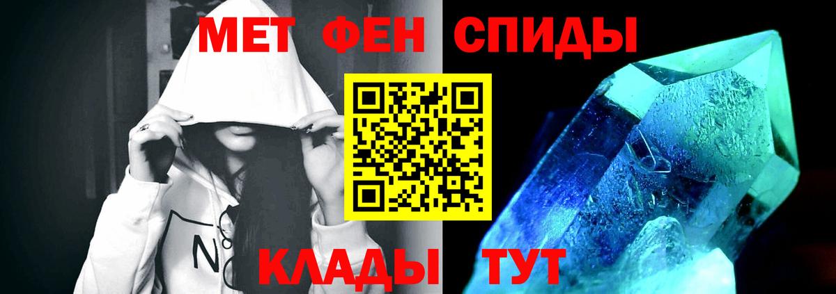 Первитин мет  Первитин мет  Вход с VPN  Мелеуз 