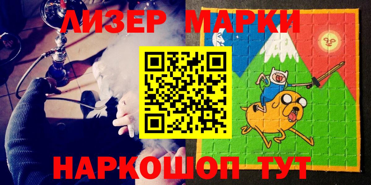 Наркотические марки 1,8мг Мелеуз